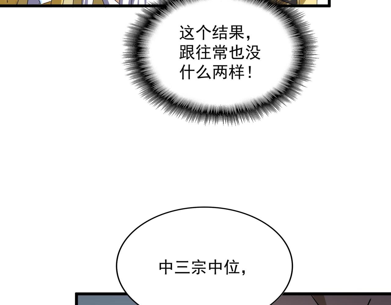 第740话 各宗排名
