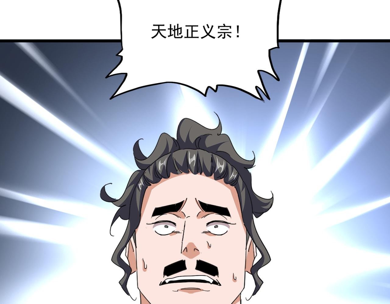 第740话 各宗排名