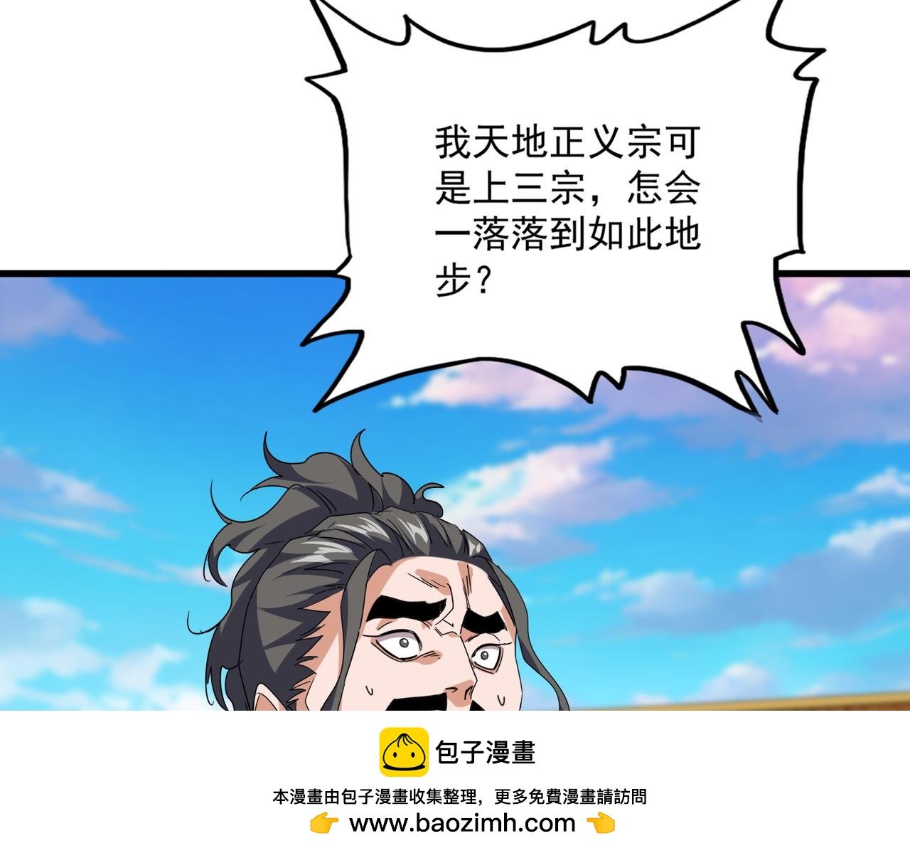 第740话 各宗排名
