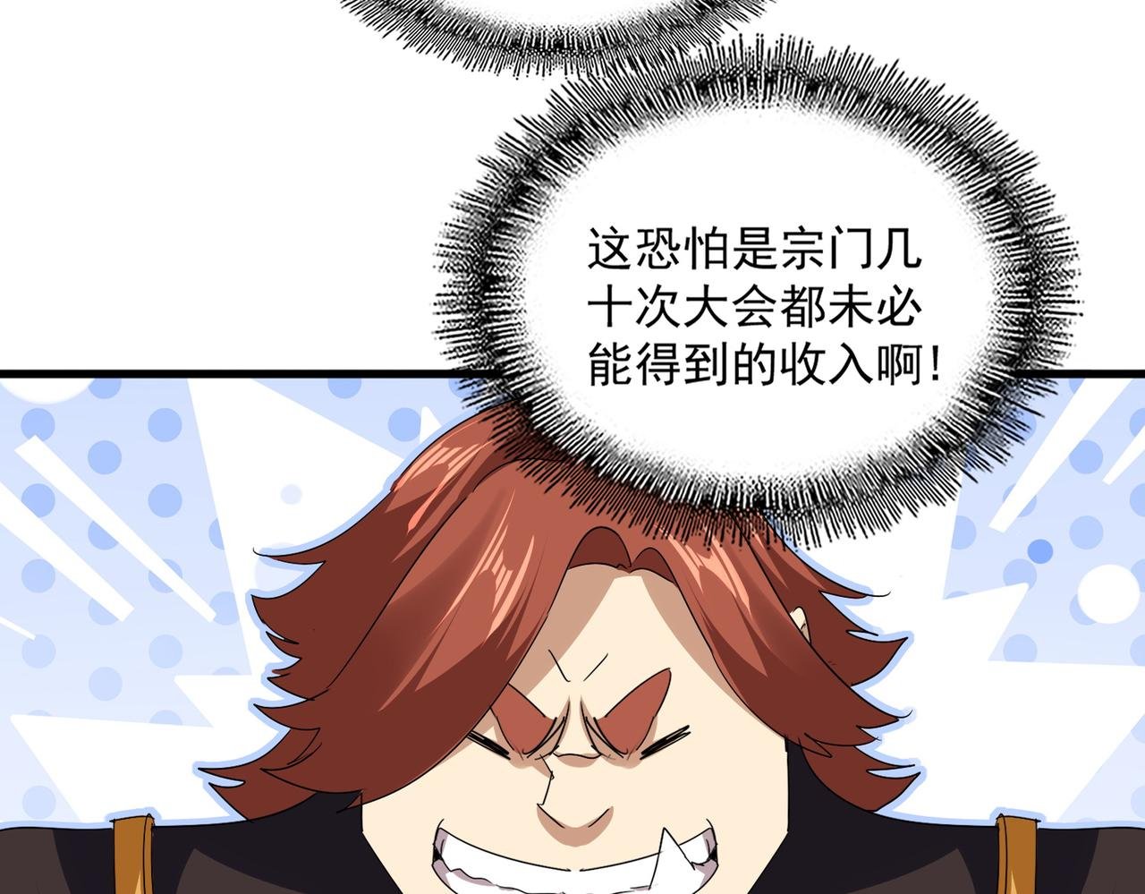 第741话 黑幕