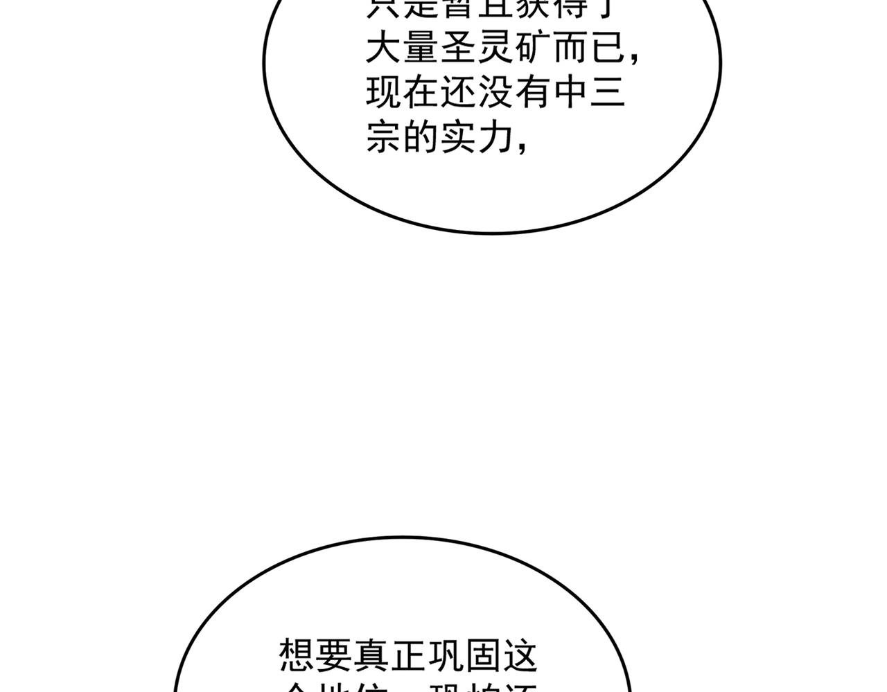 第741话 黑幕