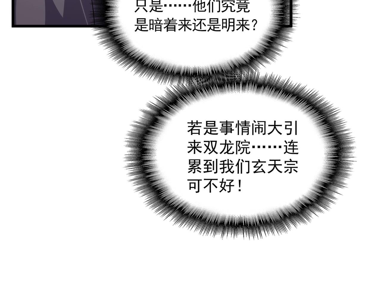 第741话 黑幕