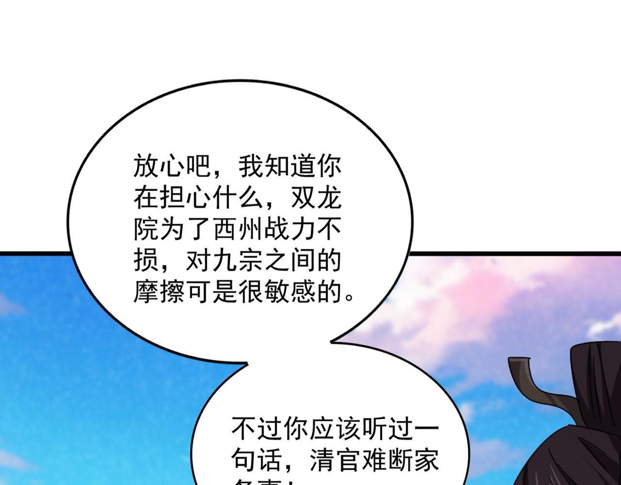 第741话 黑幕