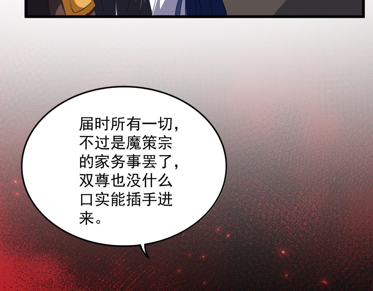 第741话 黑幕