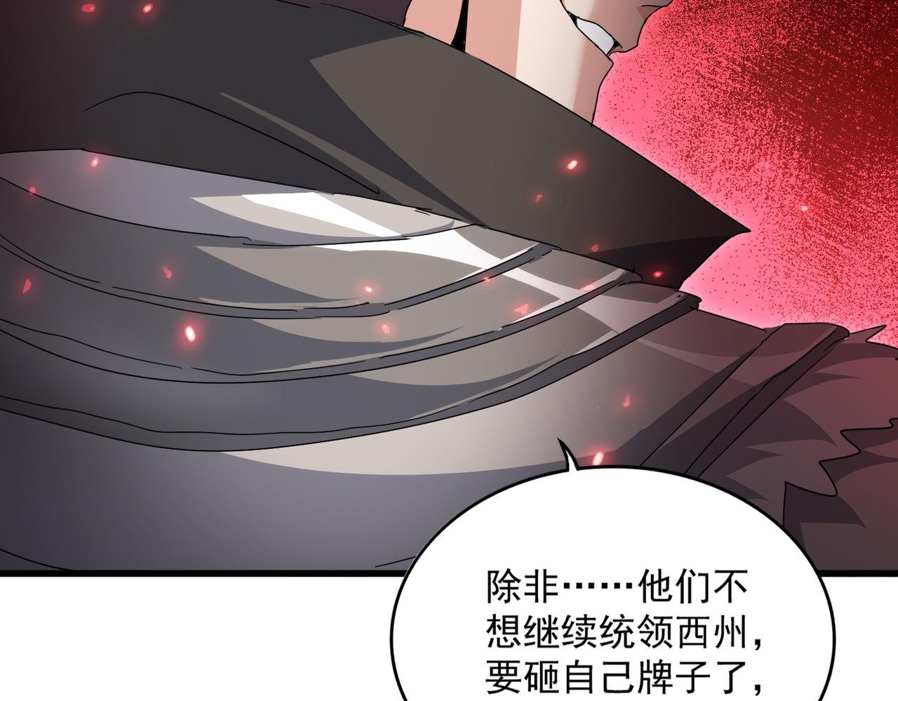 第741话 黑幕