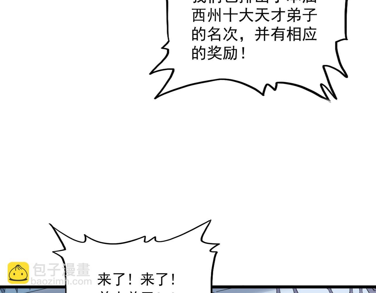 第741话 黑幕
