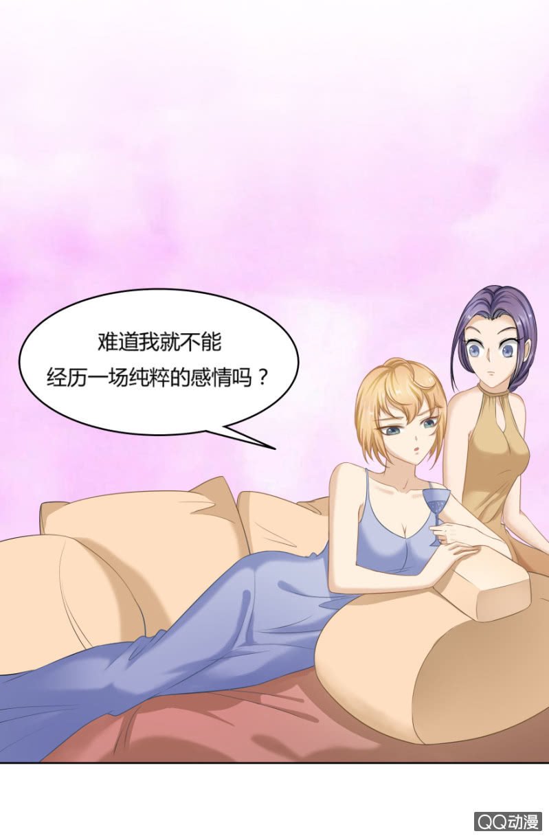 我只想要纯粹的感情