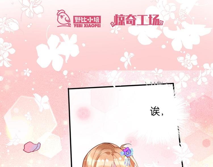第15话 冷血动物