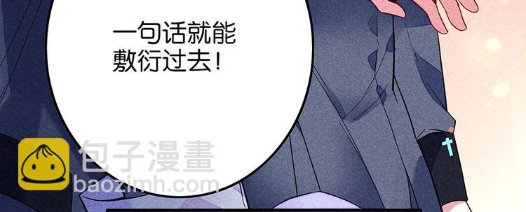 第15话 冷血动物