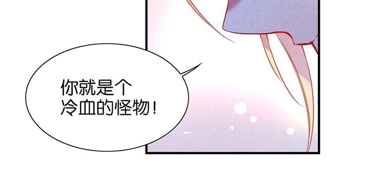 第15话 冷血动物