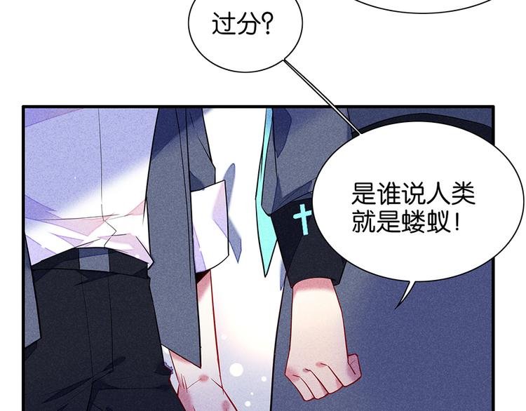 第15话 冷血动物