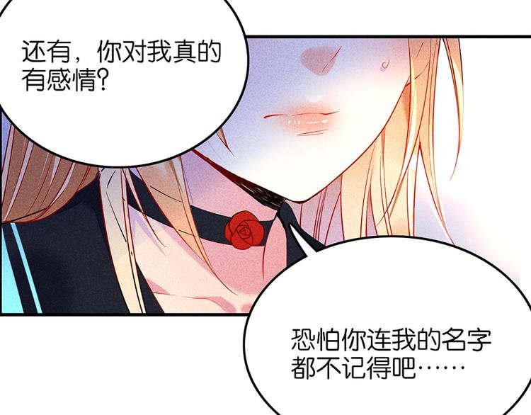 第15话 冷血动物