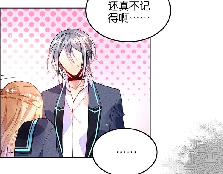 第15话 冷血动物