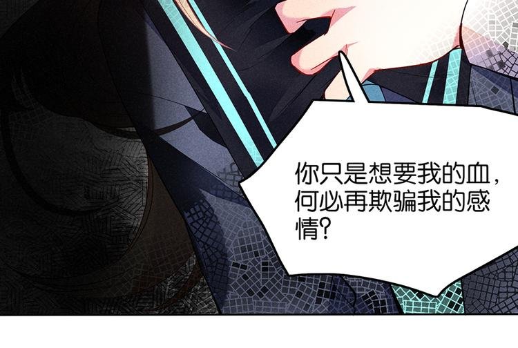 第15话 冷血动物