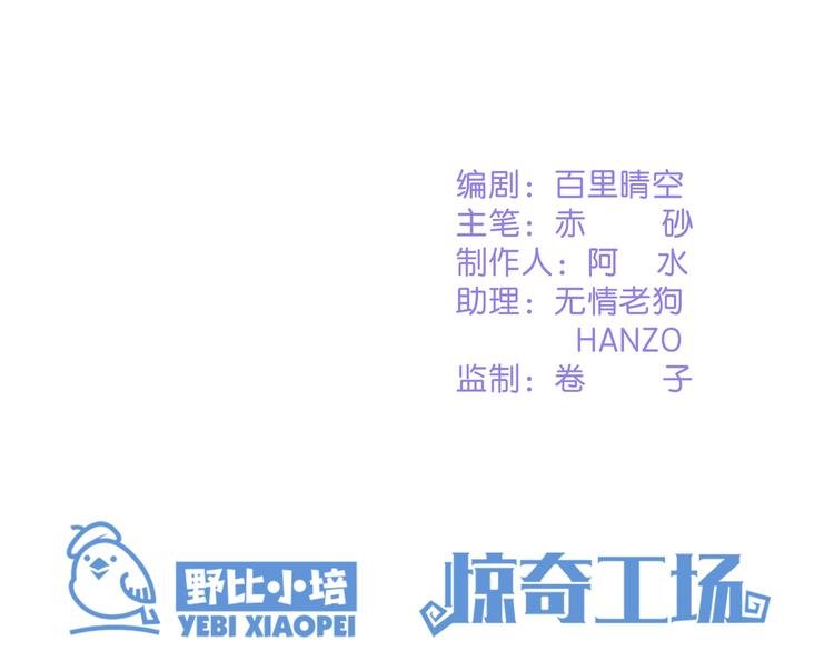 第18话 虚假特效