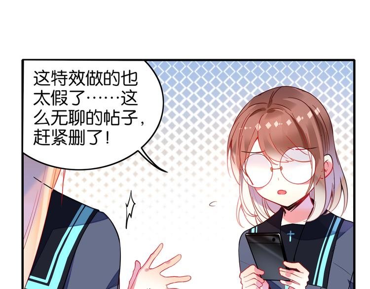 第18话 虚假特效