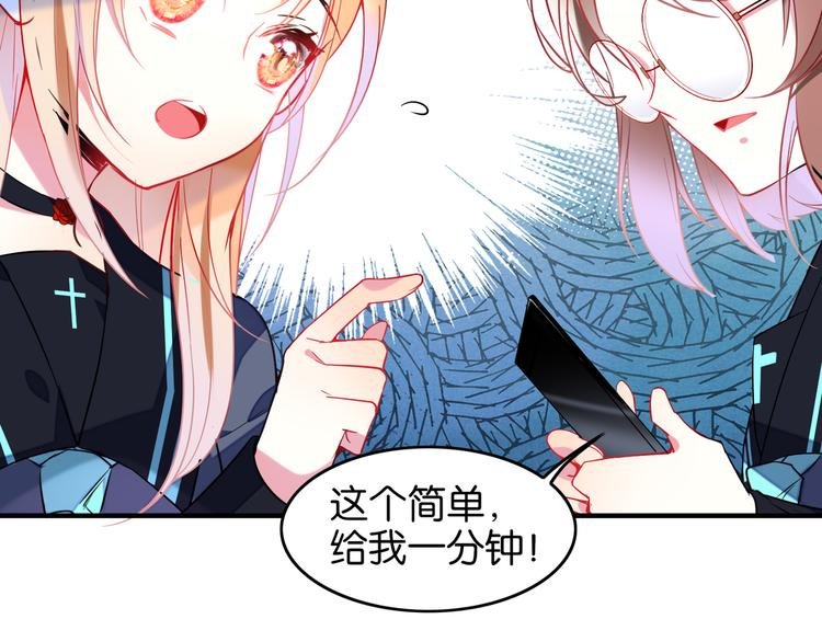 第18话 虚假特效