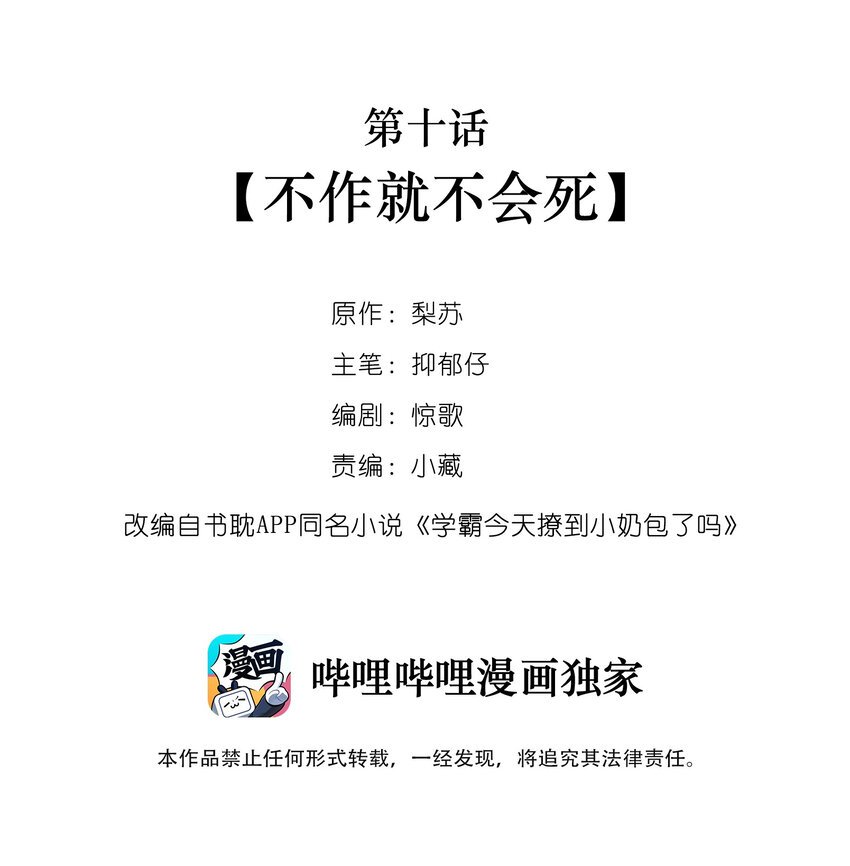 010 不作就不会死