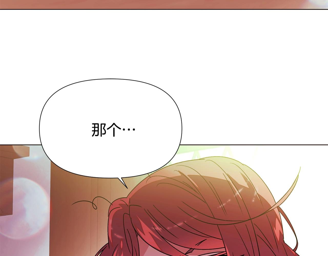 第167话 抱得美人归