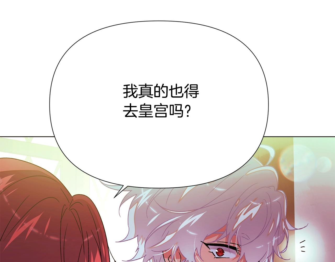 第167话 抱得美人归