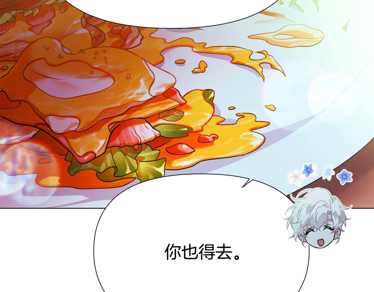 第167话 抱得美人归