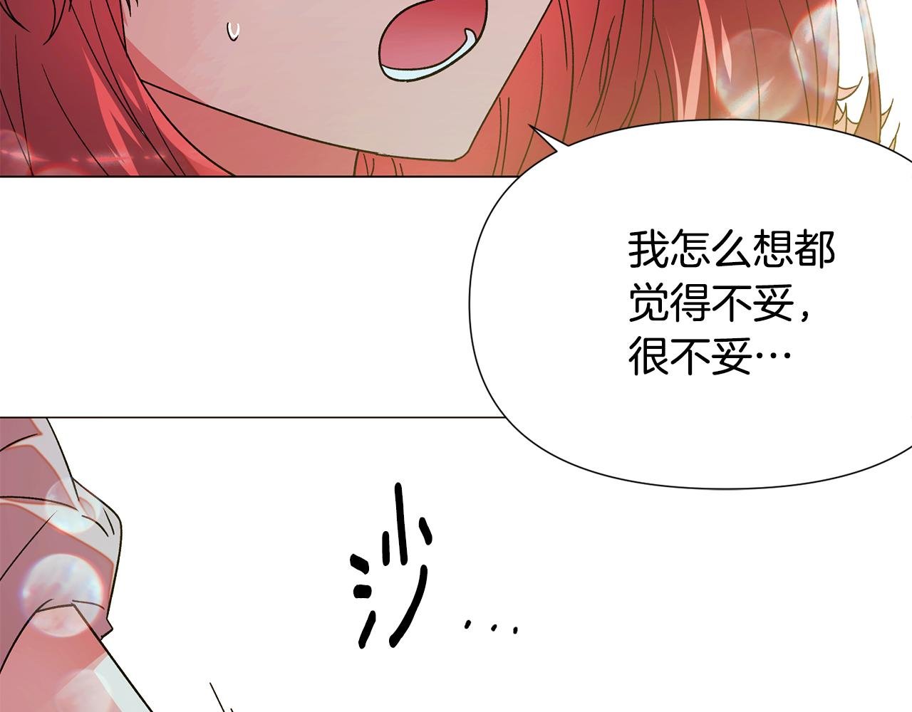 第167话 抱得美人归