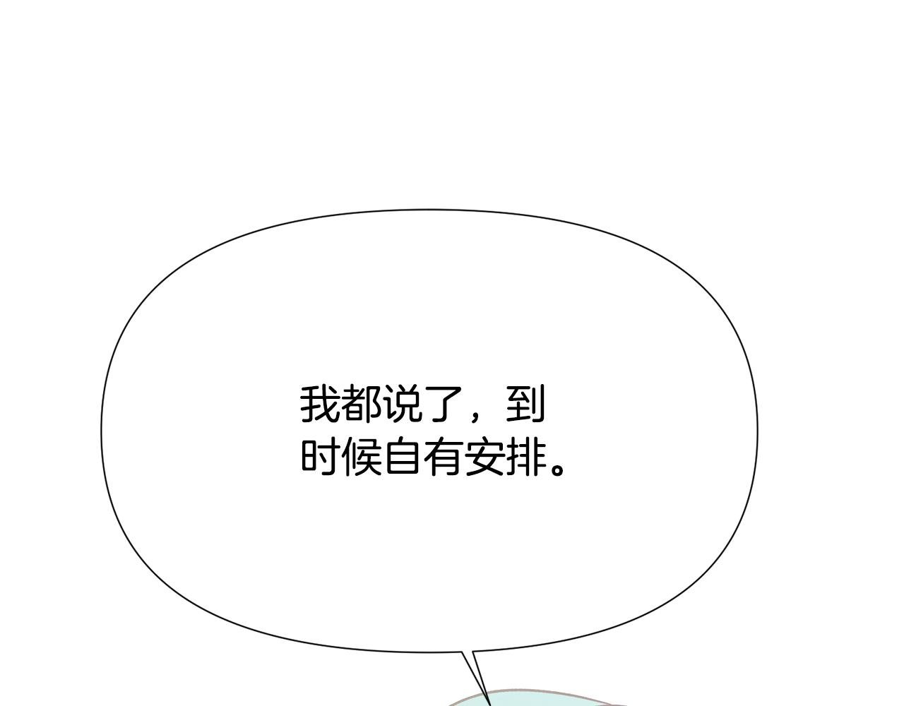 第167话 抱得美人归