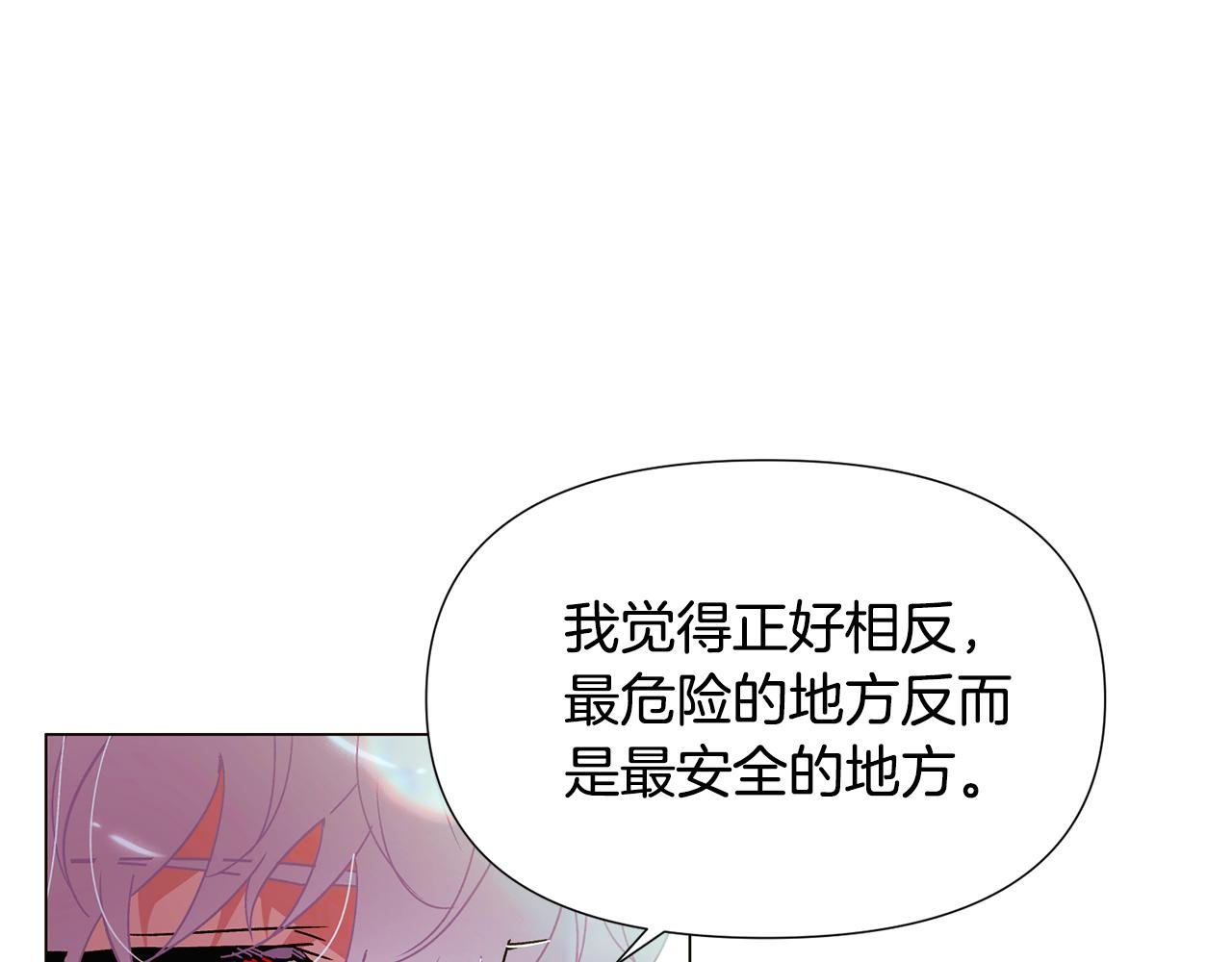 第167话 抱得美人归
