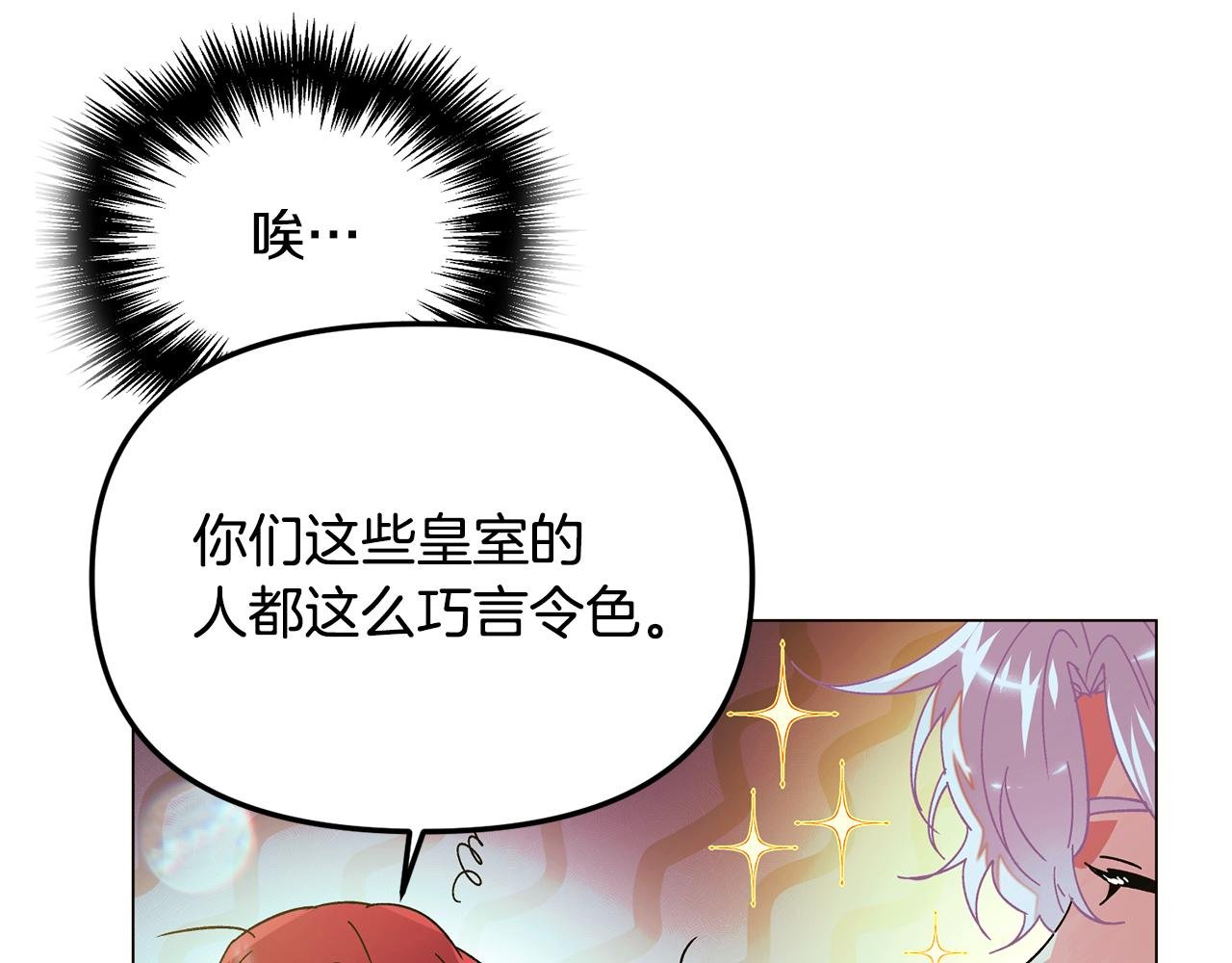 第167话 抱得美人归