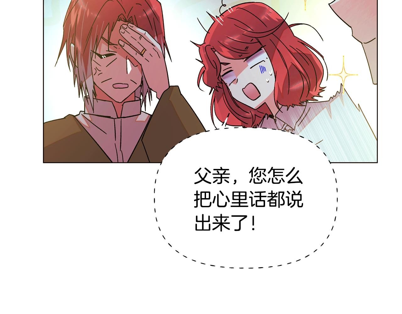 第167话 抱得美人归