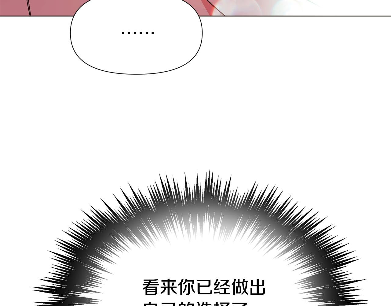 第167话 抱得美人归