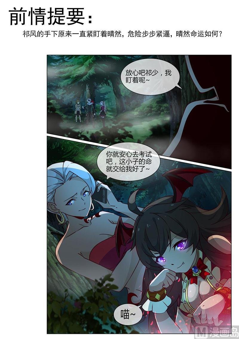 晴然失踪