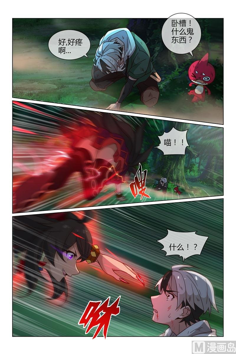 晴然失踪