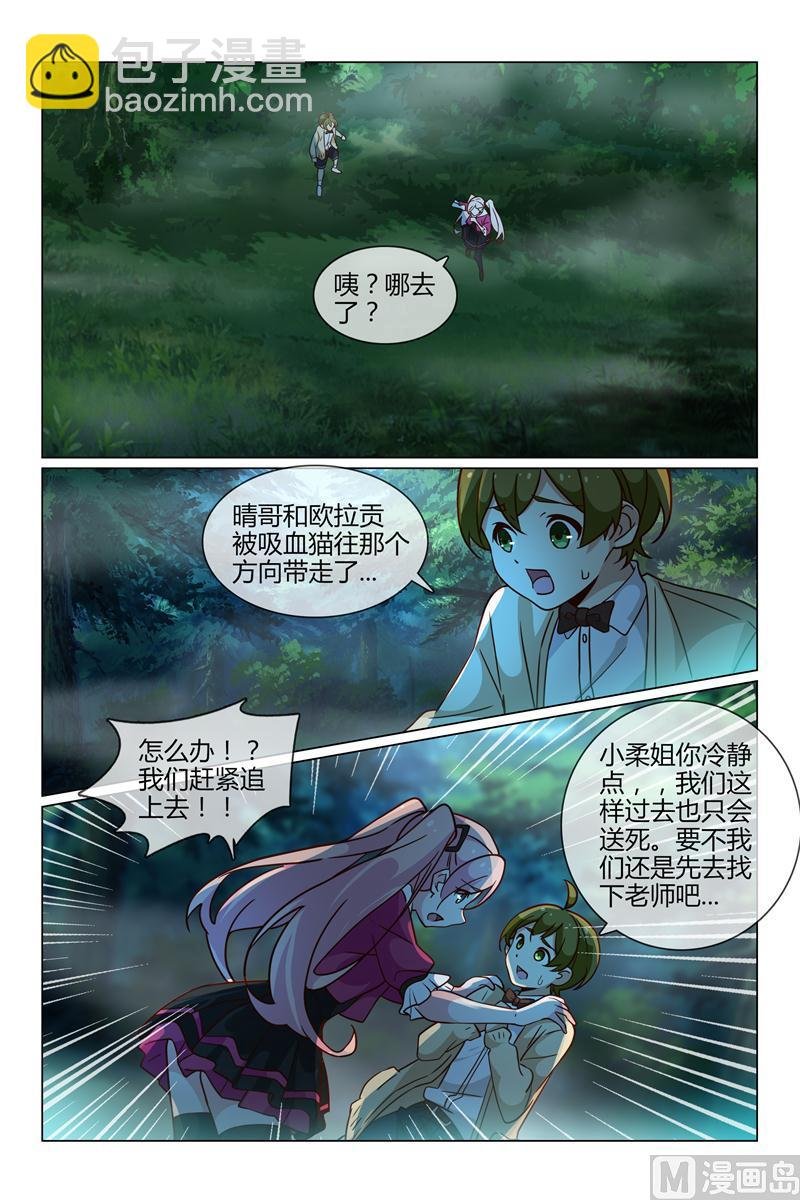 晴然失踪