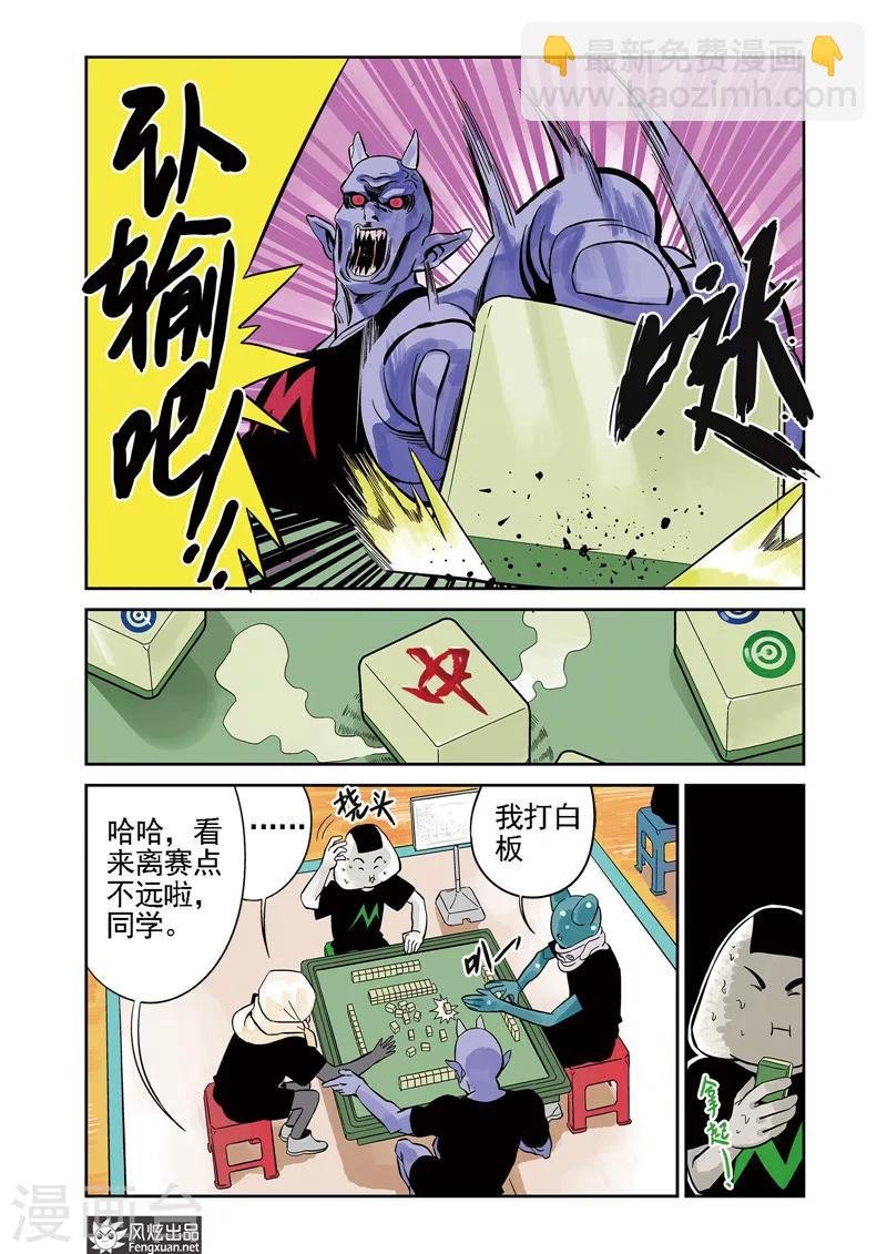 第6话 运动会&格斗赛