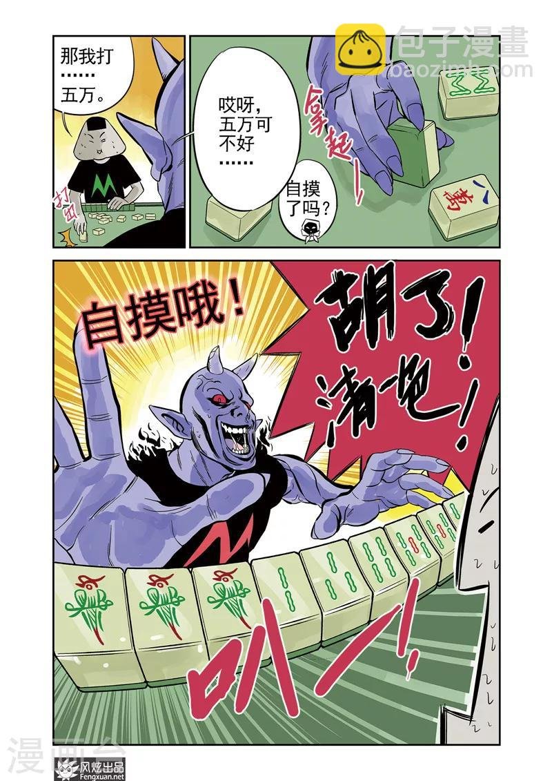 第6话 运动会&格斗赛
