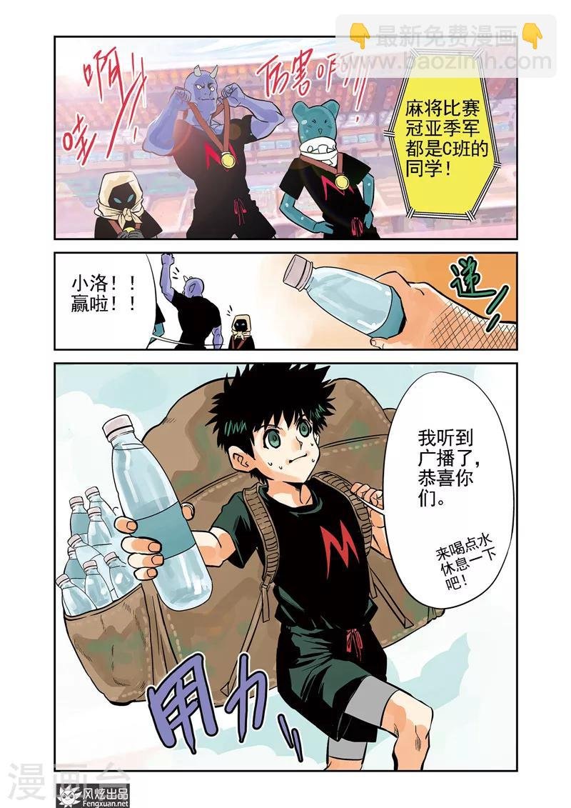 第6话 运动会&格斗赛
