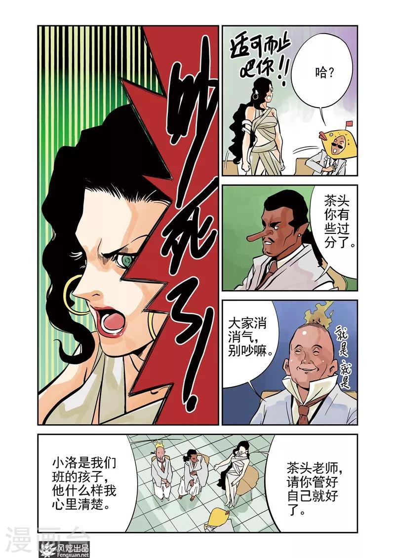 第6话 运动会&格斗赛