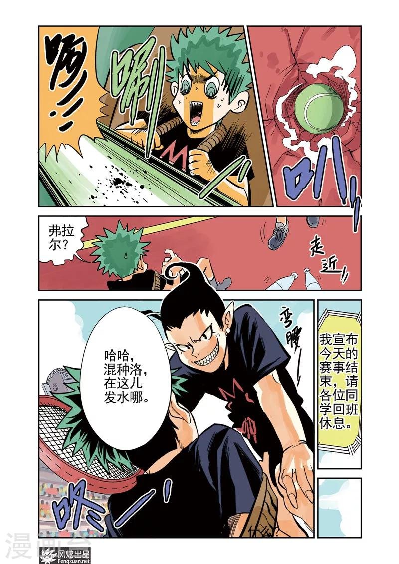 第6话 运动会&格斗赛