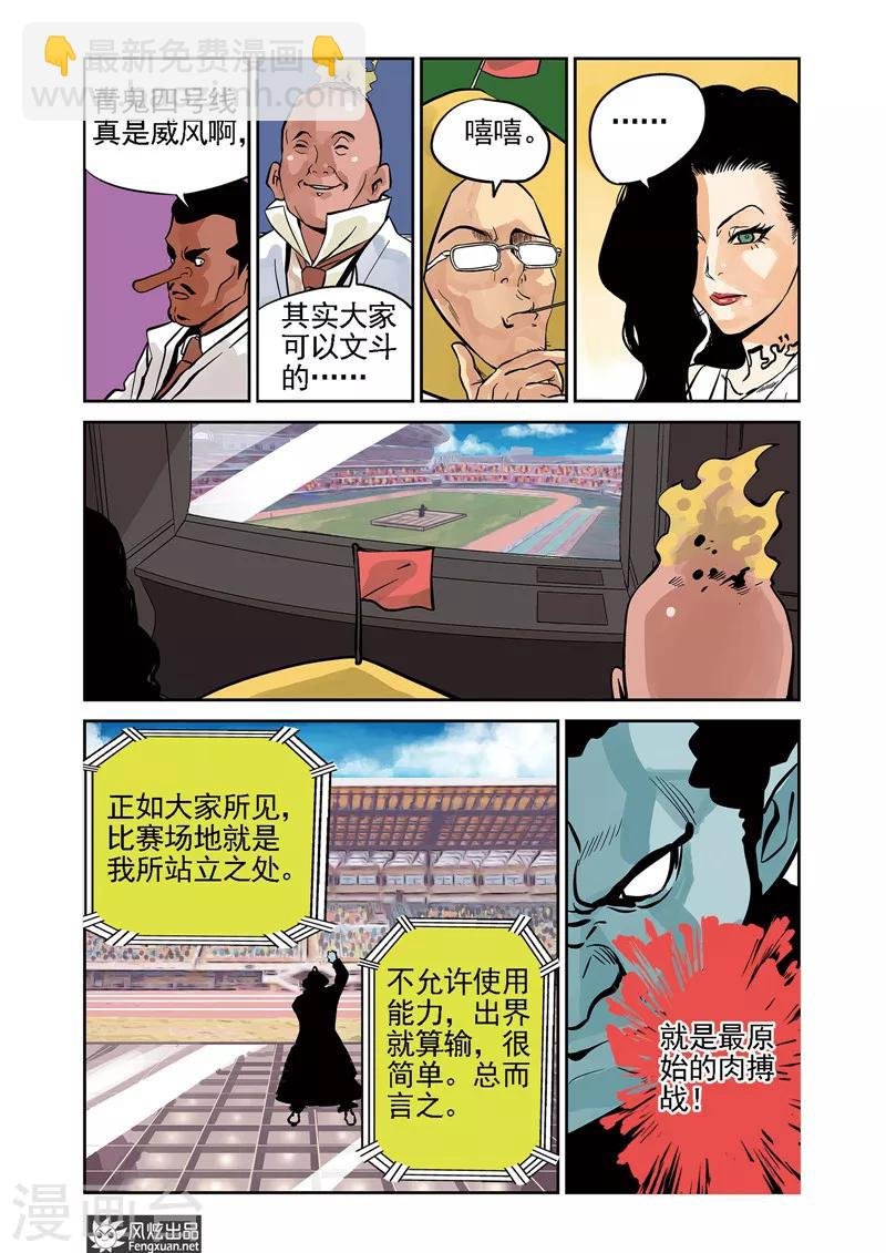 第6话 运动会&格斗赛