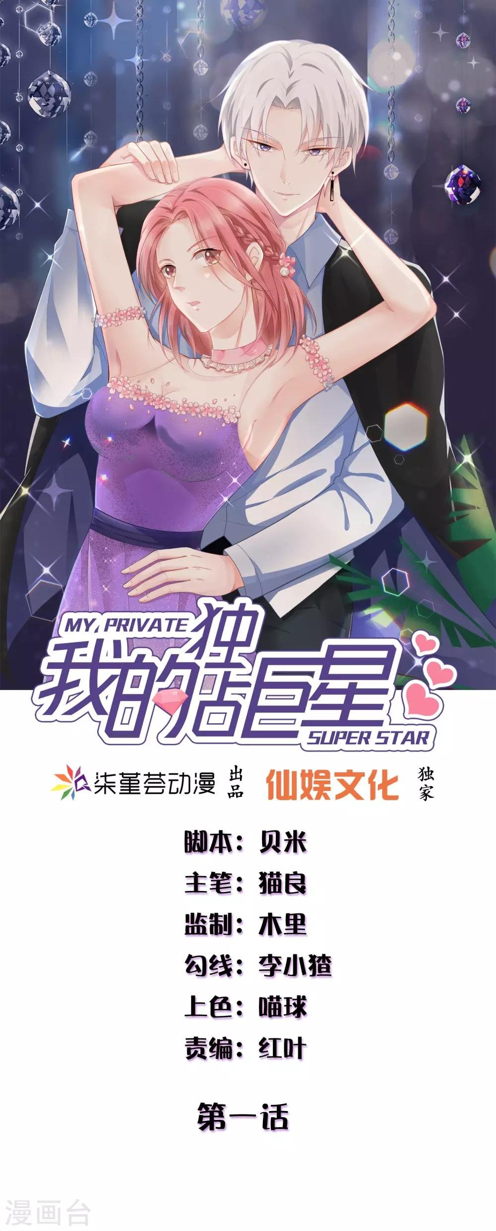 第1话 我怎么就成死囚了？