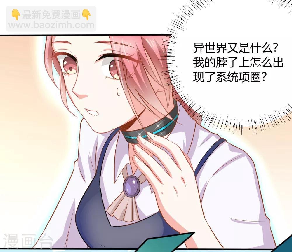 第1话 我怎么就成死囚了？