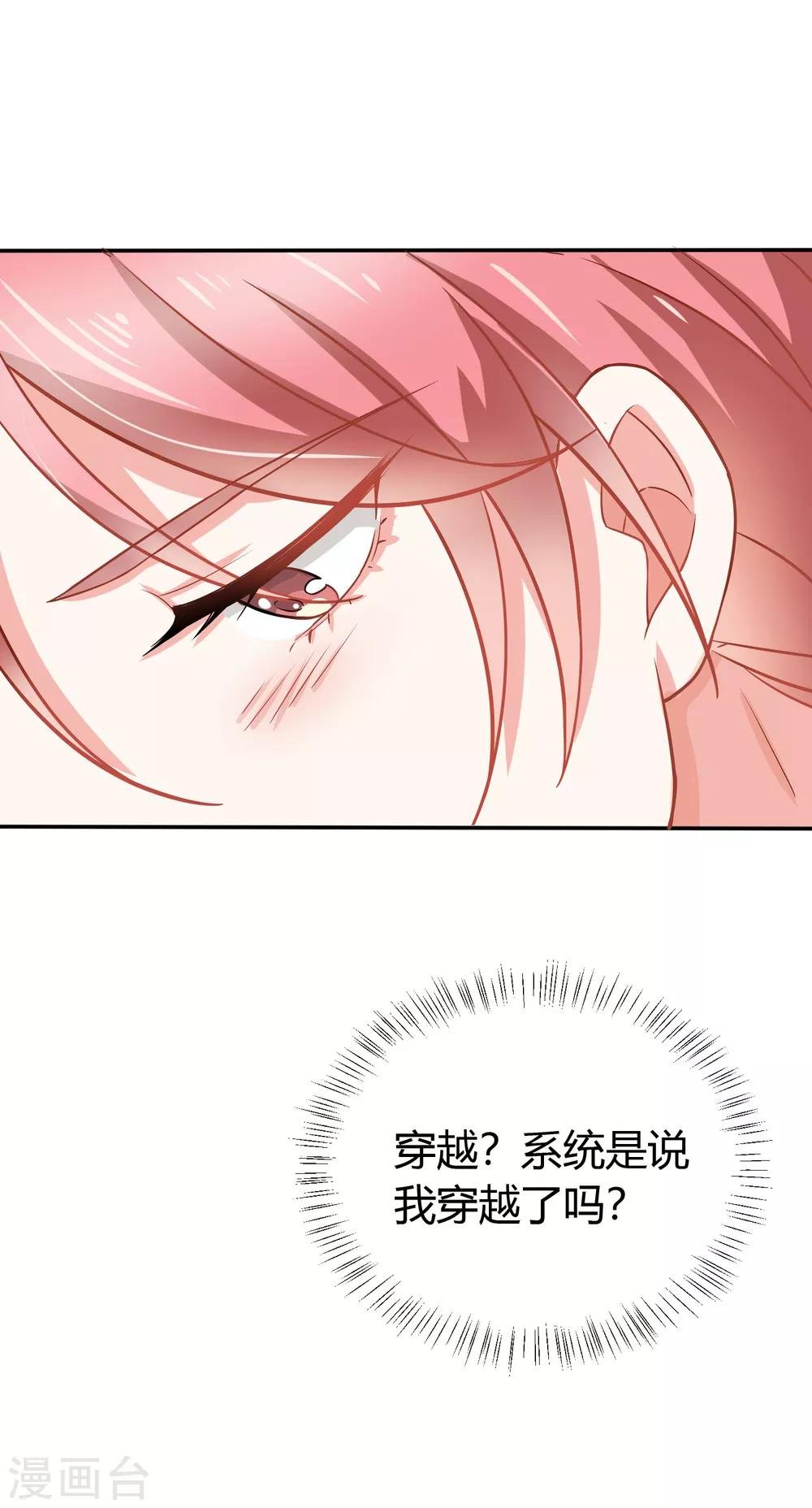 第1话 我怎么就成死囚了？