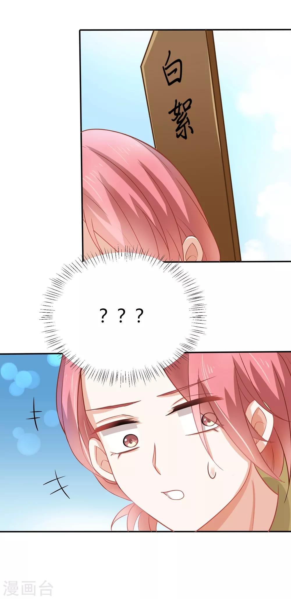 第1话 我怎么就成死囚了？