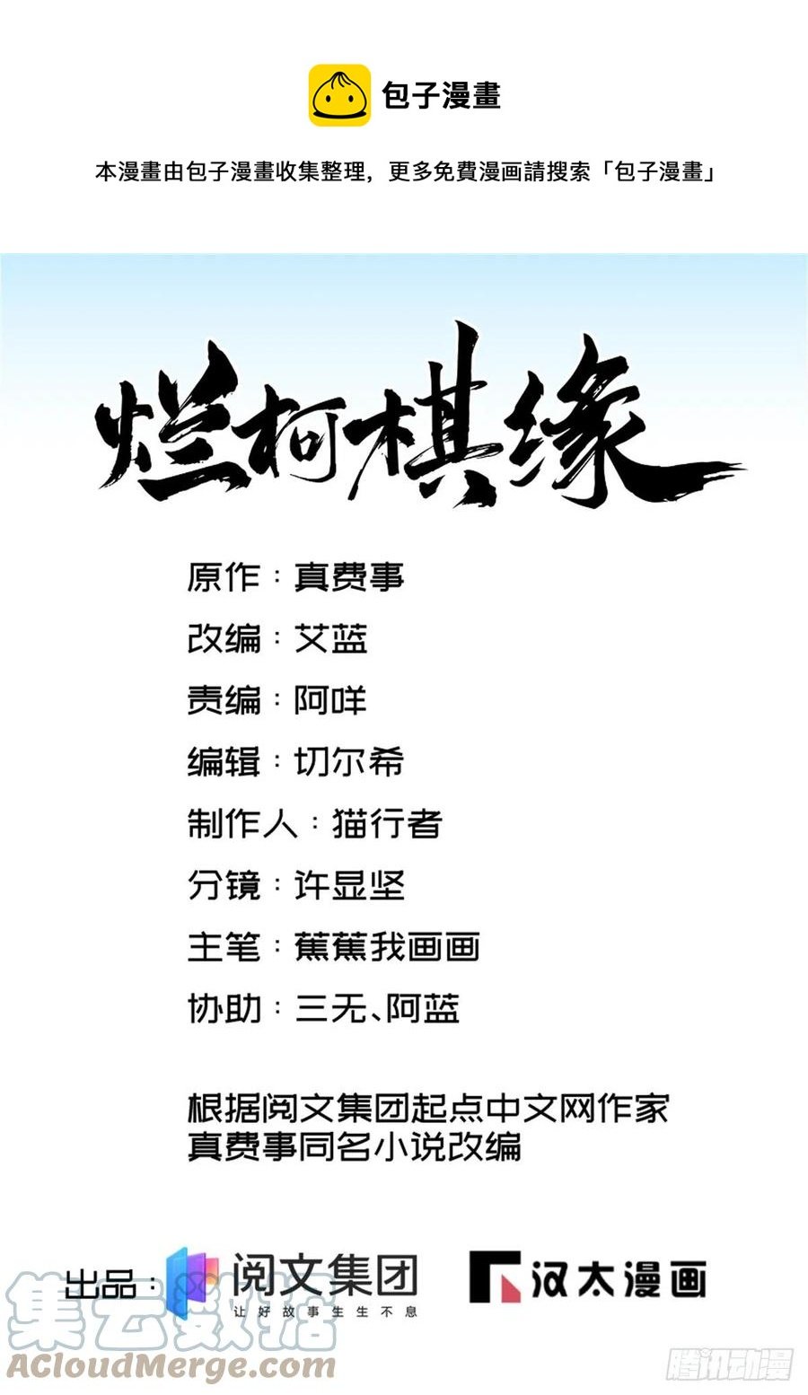 第108话