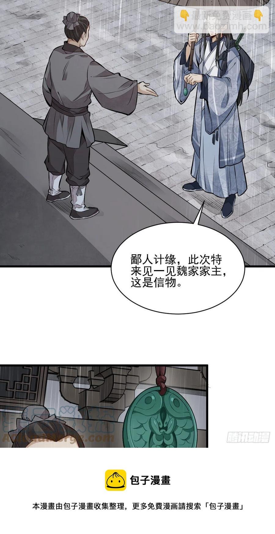 第108话