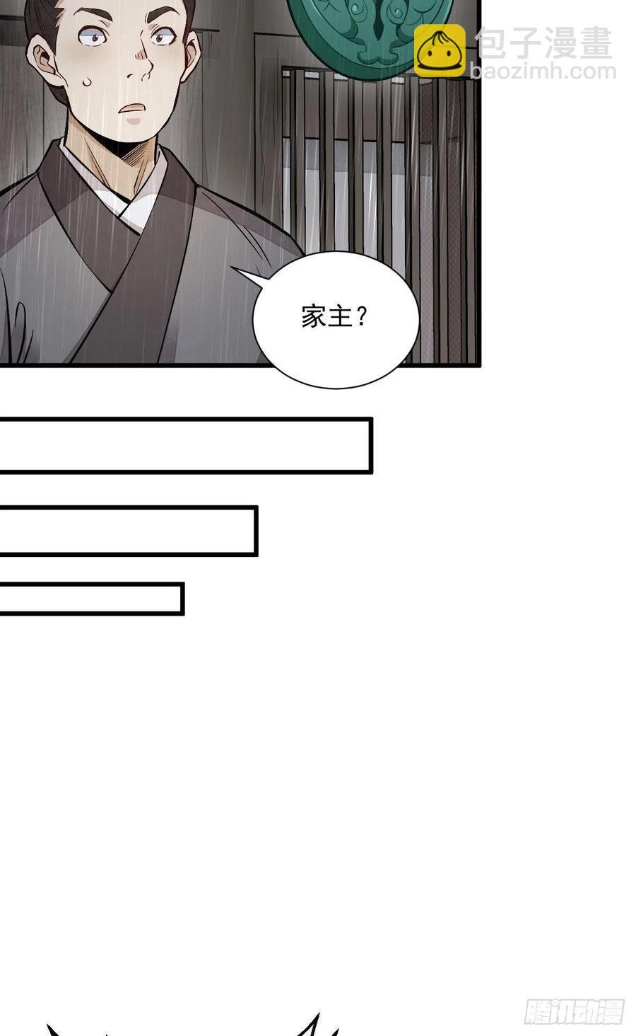 第108话