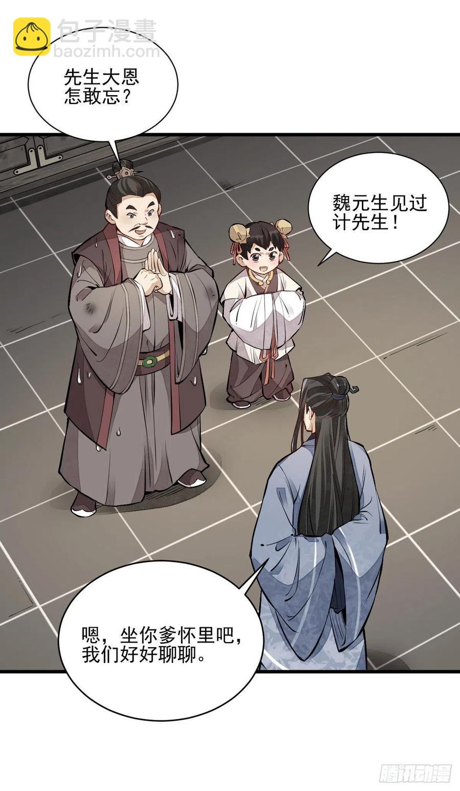 第108话