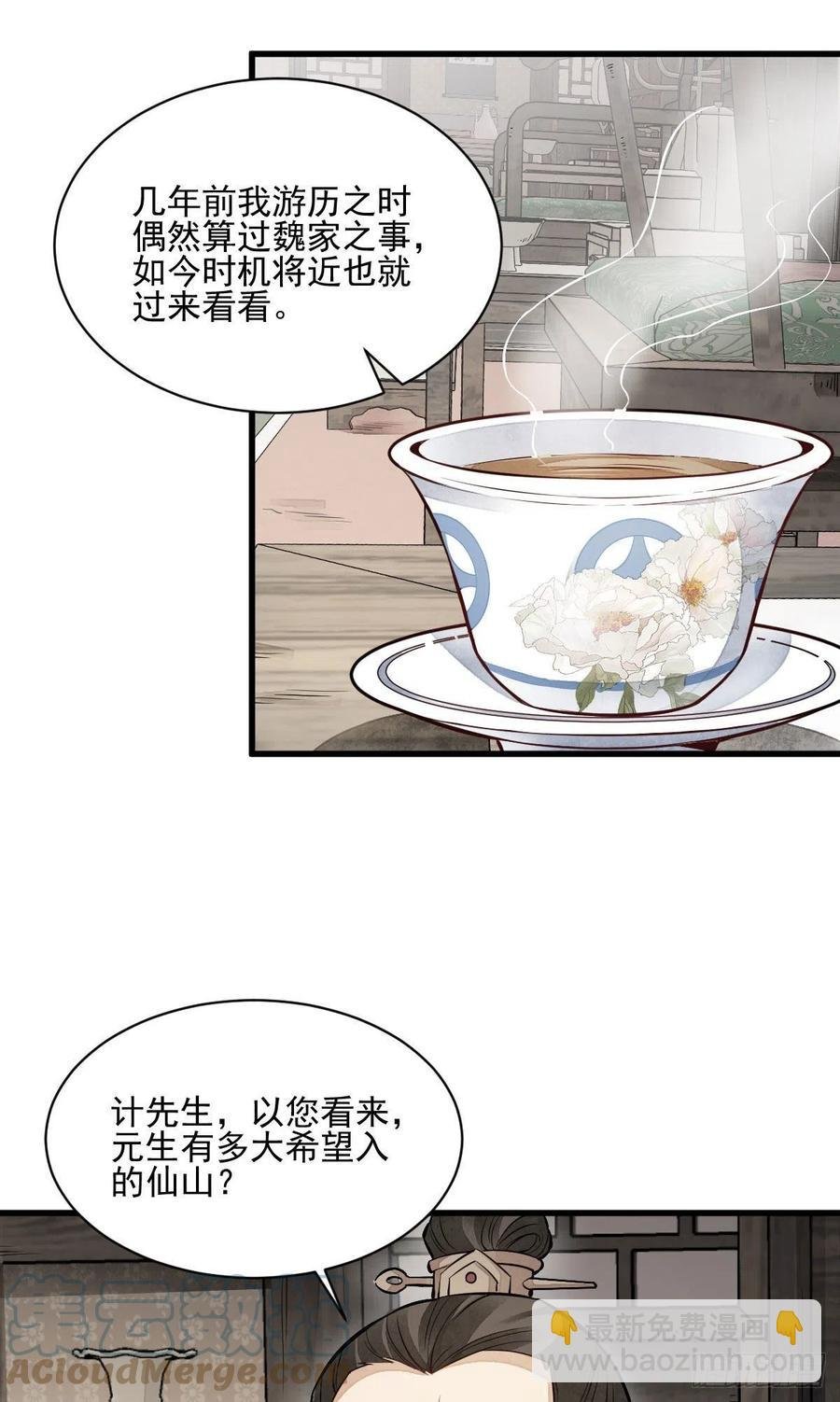 第108话