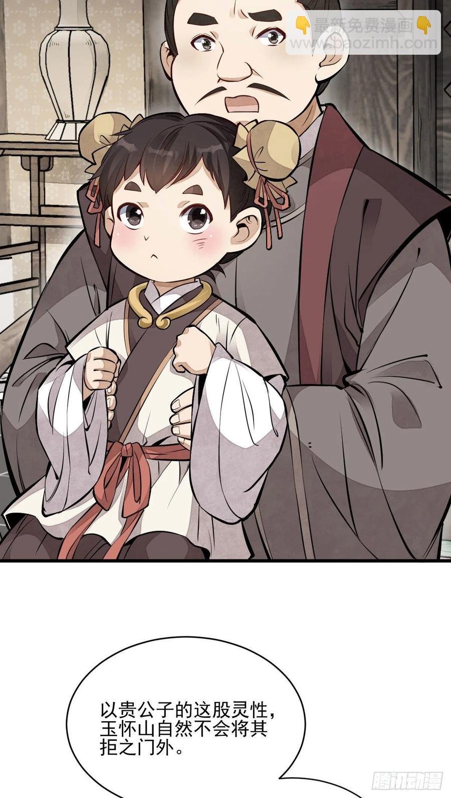 第108话
